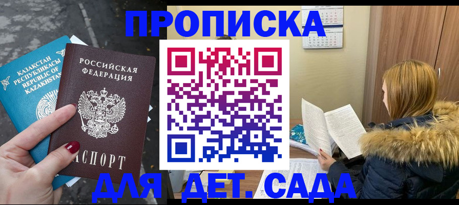 прописка от собственника в Новомичуринске