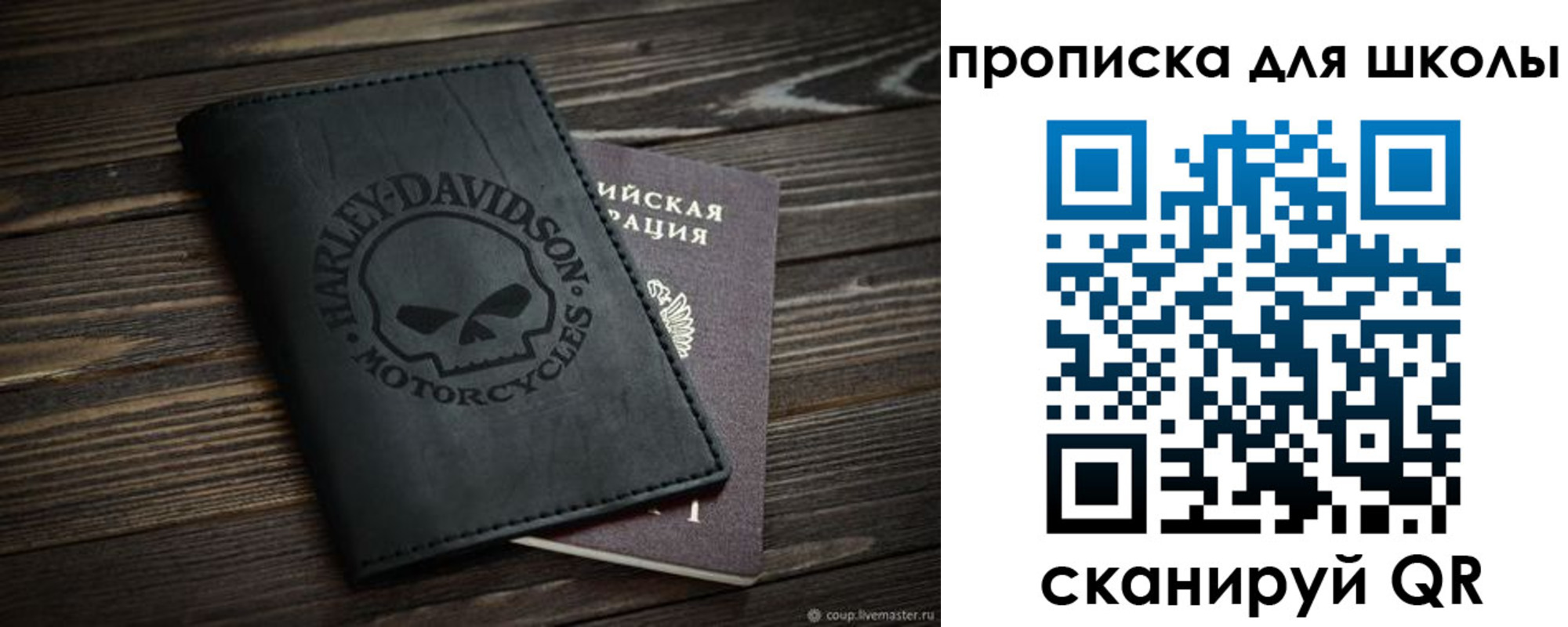 прописка регистрация в Новомичуринске