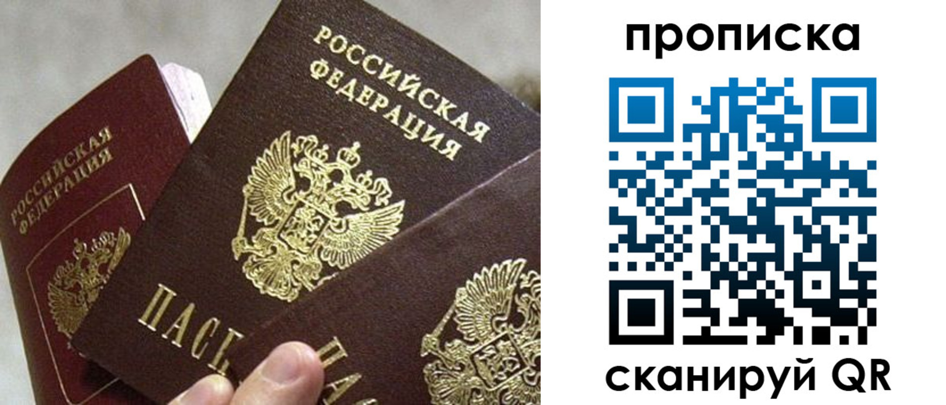 прописка 2025 в Новомичуринске
