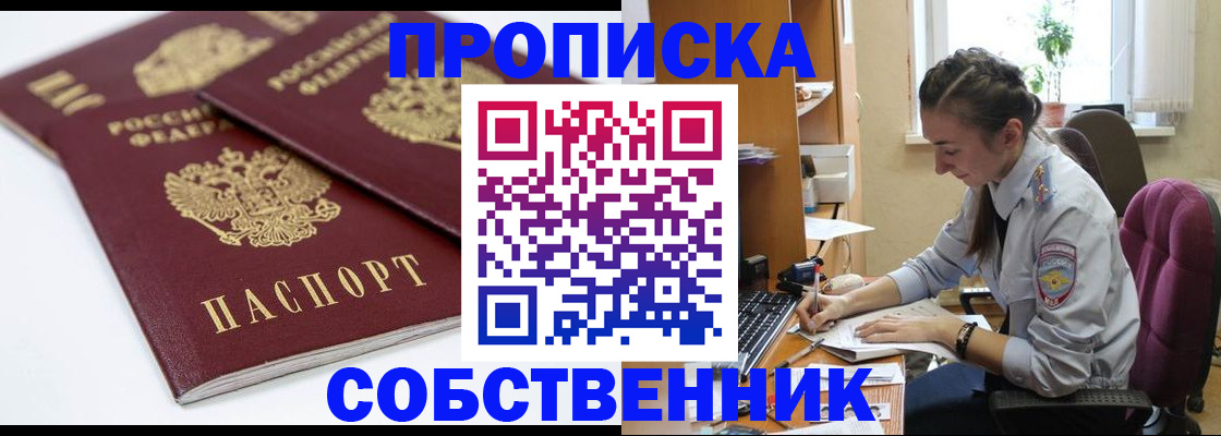 регистрация в Новомичуринске