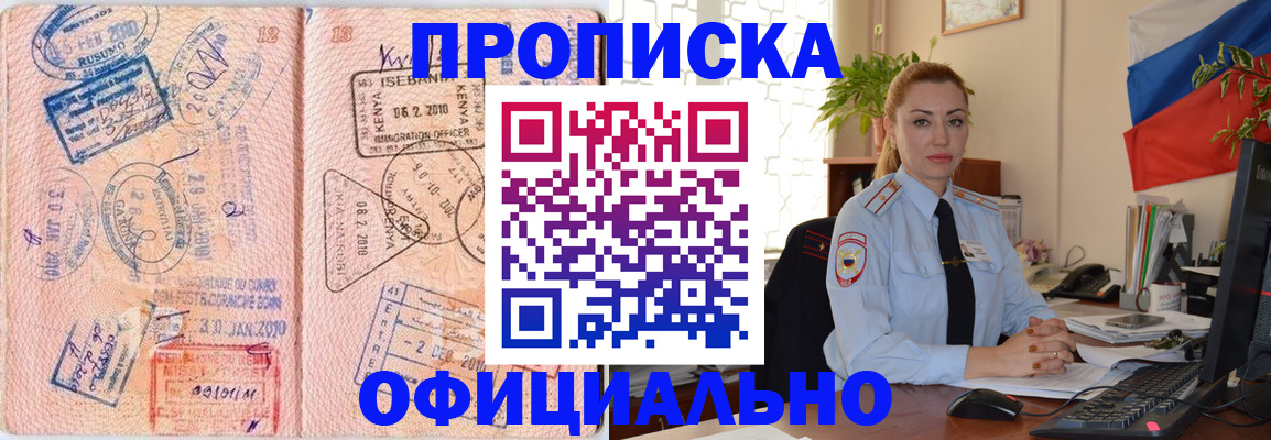 регистрация в Новомичуринске