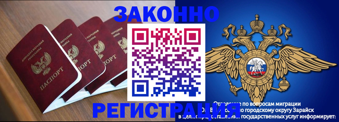 временная регистрация поиск в Новомичуринске