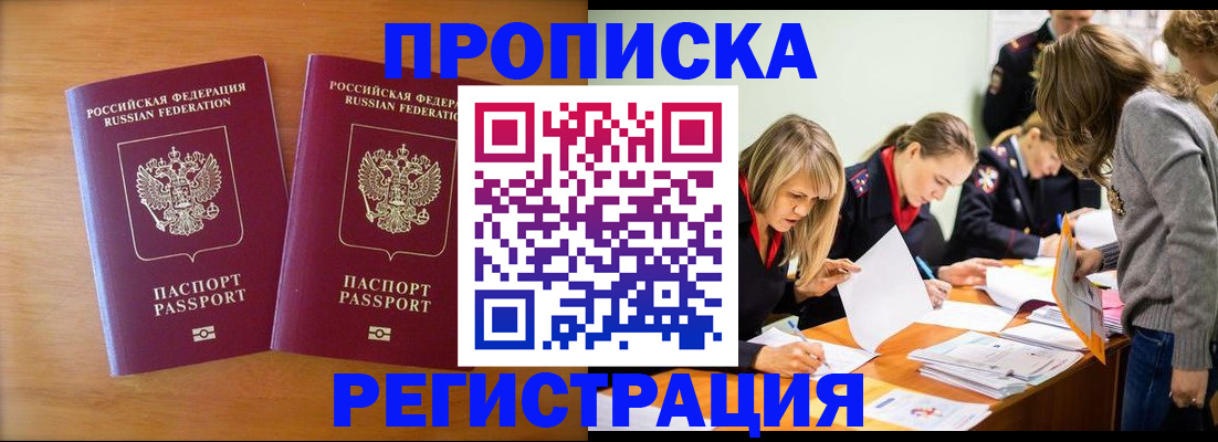 временная регистрация поиск в Новомичуринске