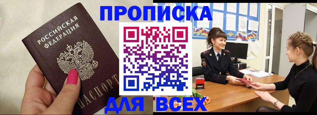 прописка иностранных граждан в Новомичуринске